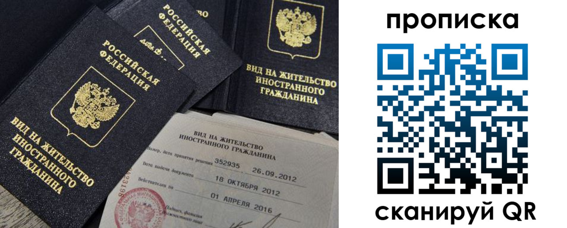 прописка в Барабинске