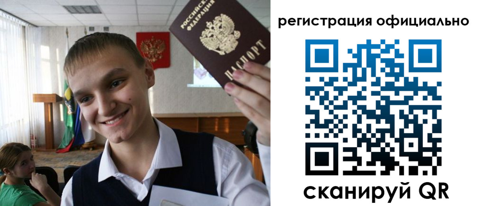 регистрация в Барабинске
