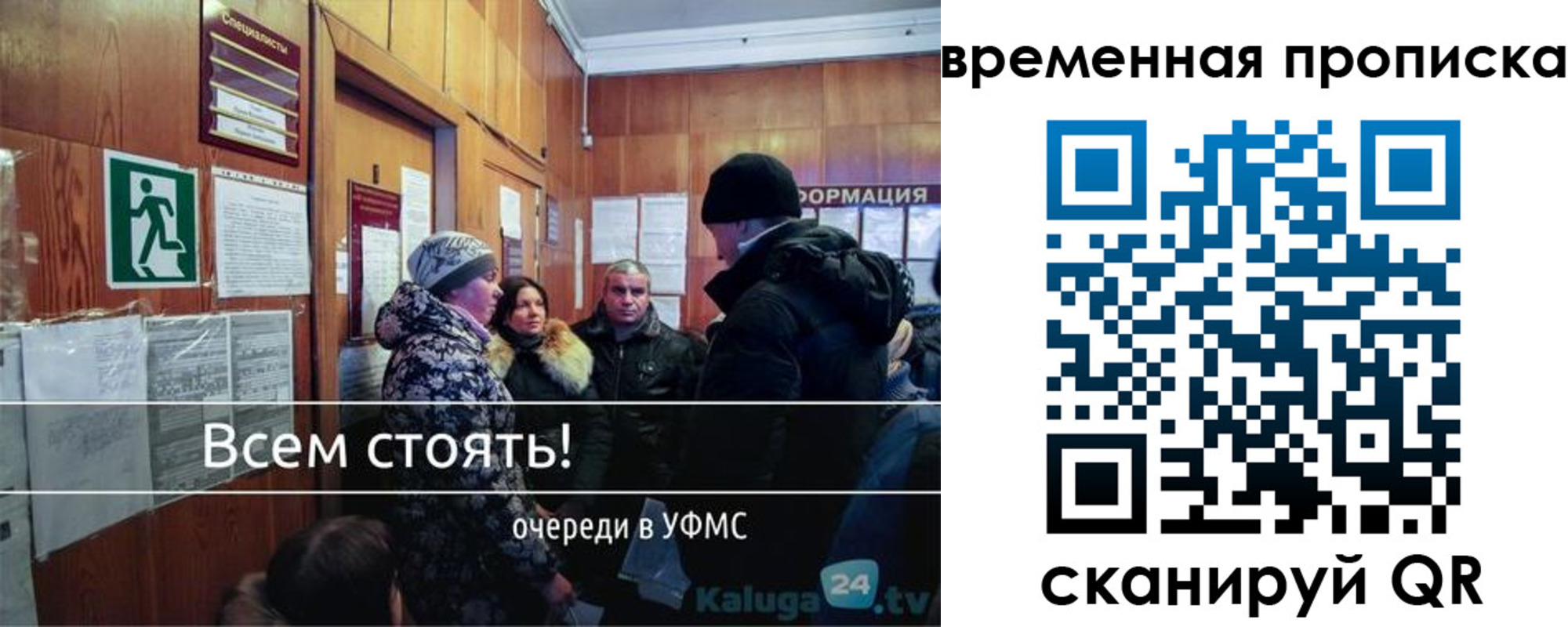 временная регистрация адрес в Барабинске