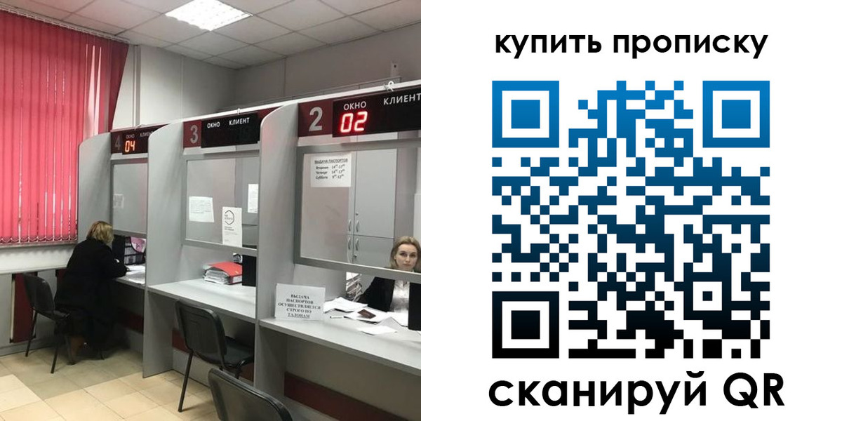 прописка иностранных граждан в Барабинске