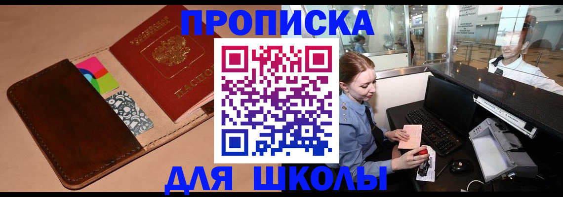 временная регистрация собственник в Барабинске