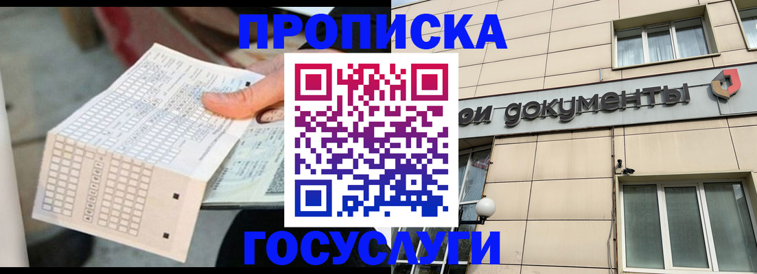 миграционный учет в Барабинске
