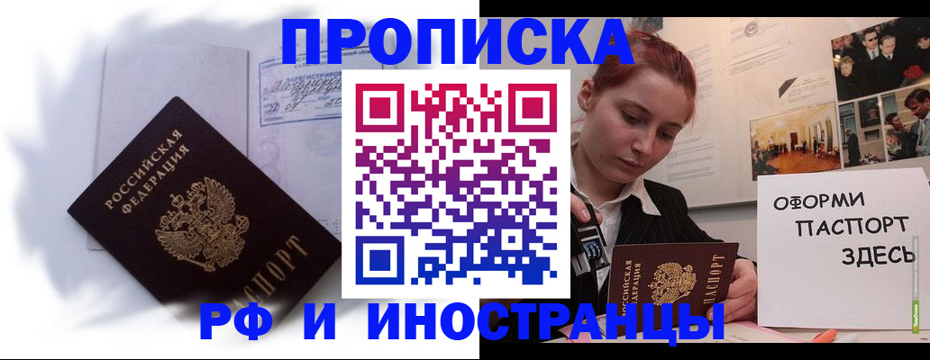регистрация для дет. сада в Барабинске