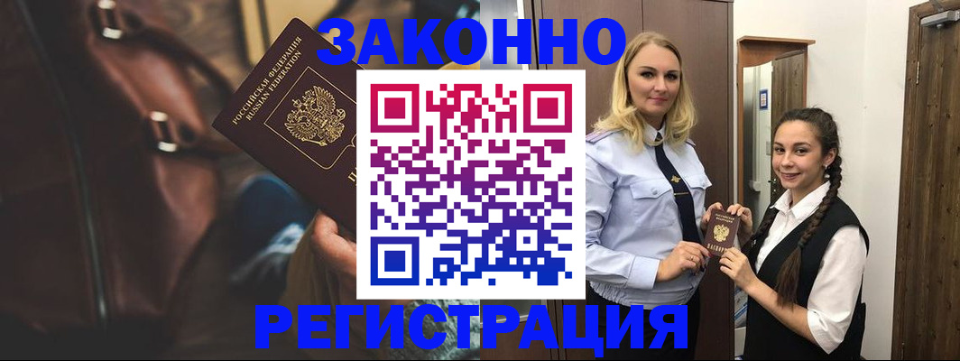 регистрация для школы в Барабинске