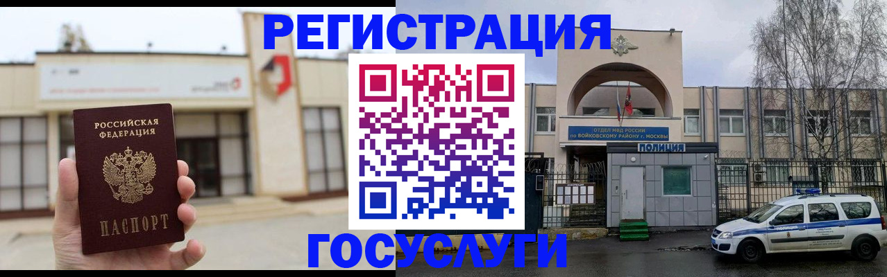 прописка ребенка в Барабинске