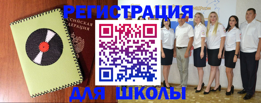где прописаться в Барабинске