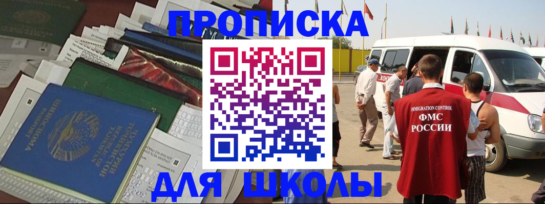 прописка поиск в Барабинске